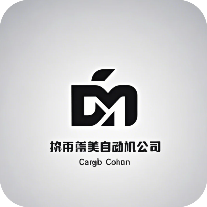 德美自动化
